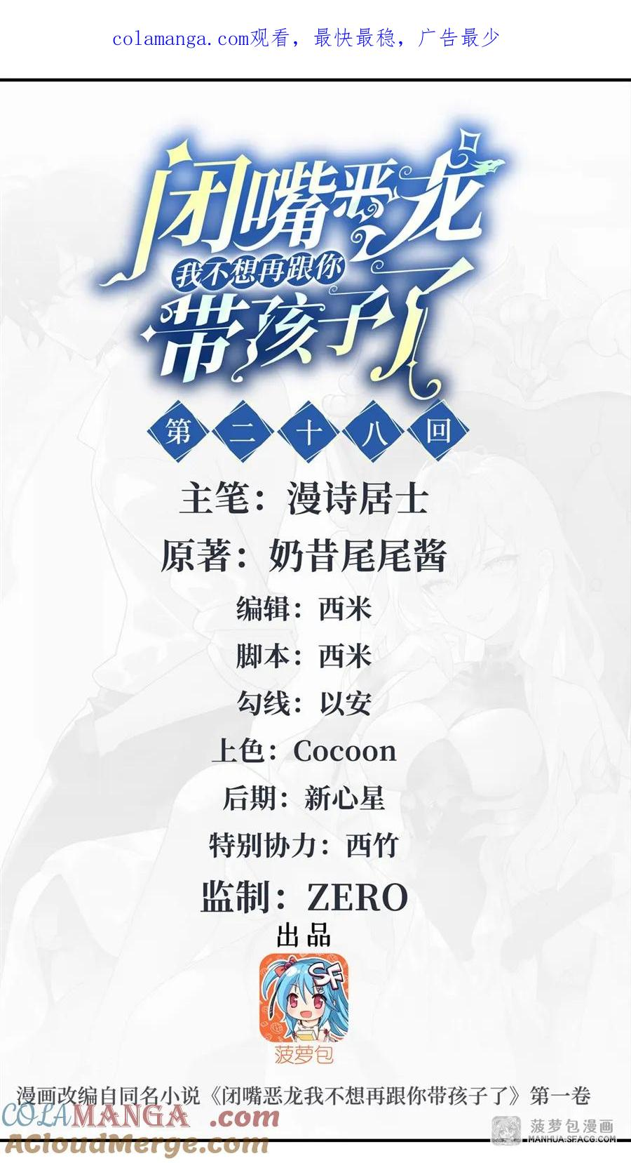 28 新型过家家 第1页