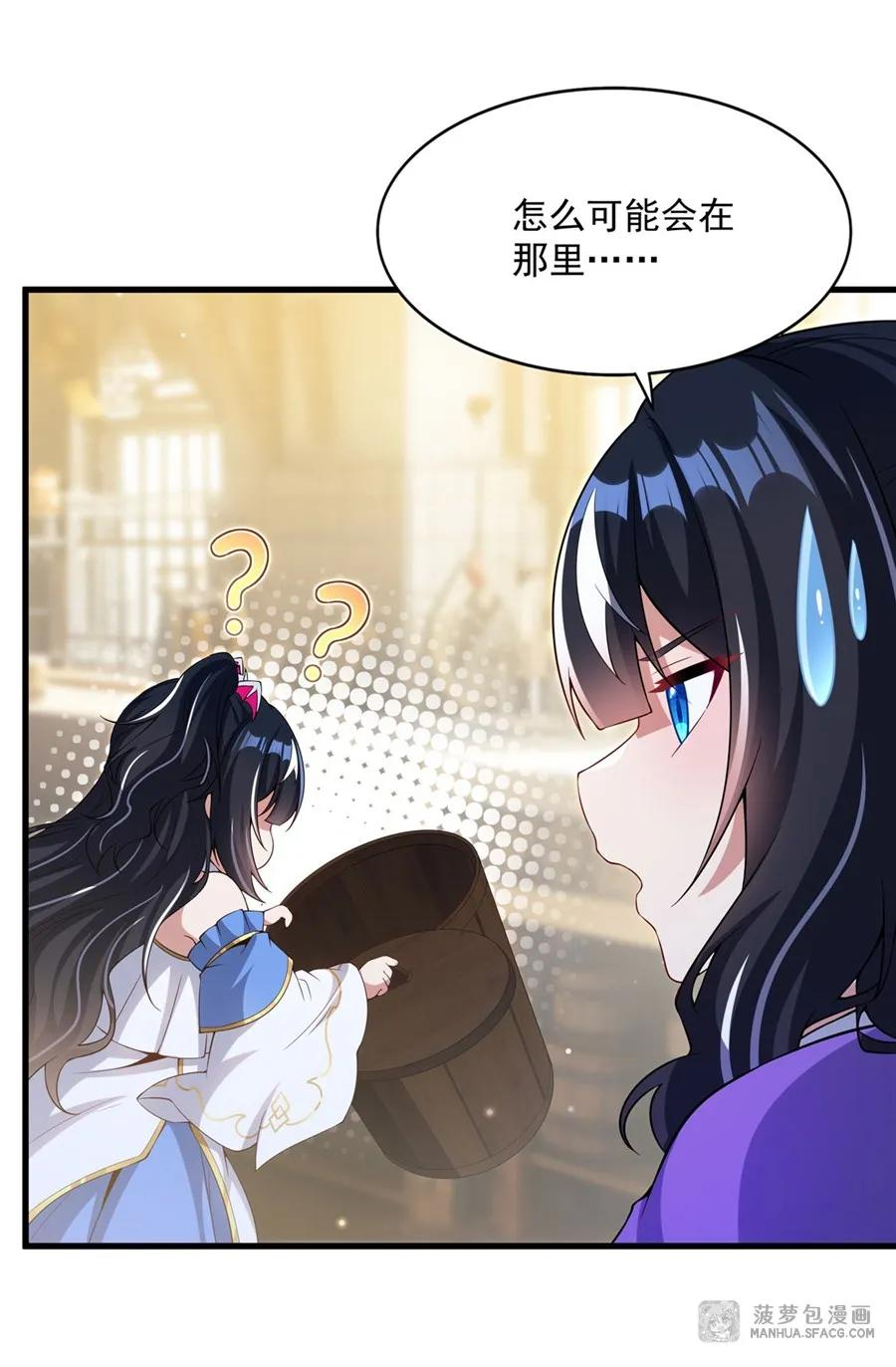 28 新型过家家 第6页