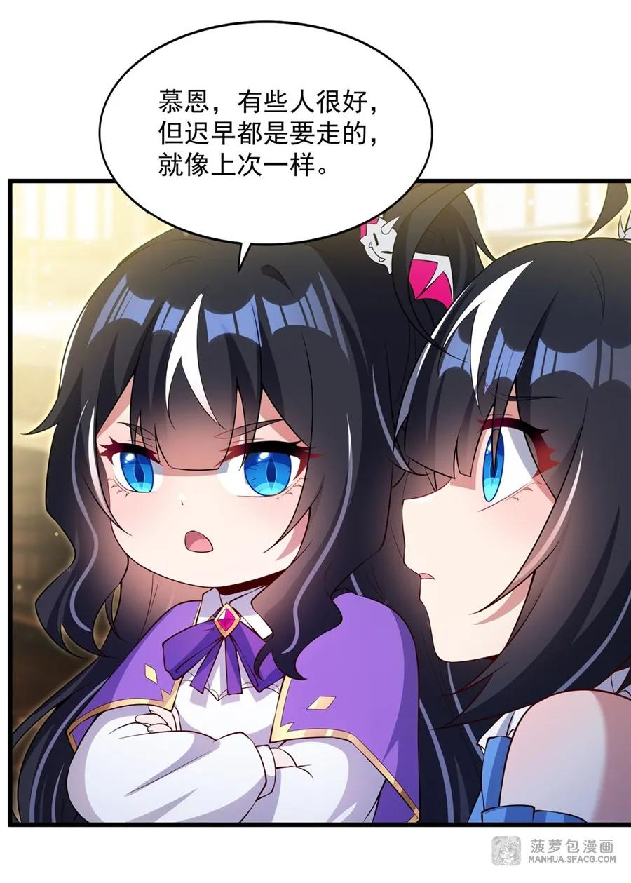 28 新型过家家 第8页