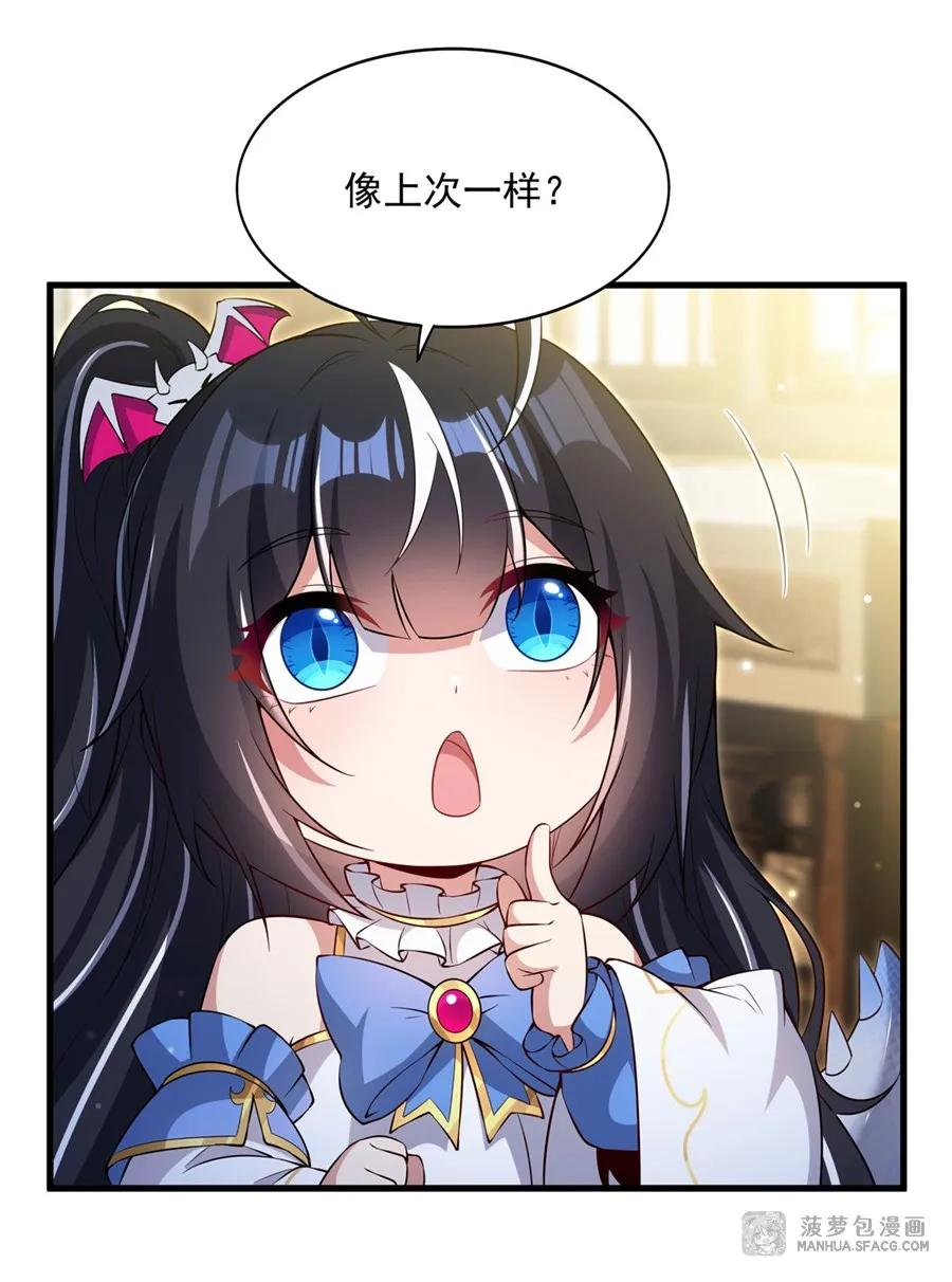 28 新型过家家 第9页