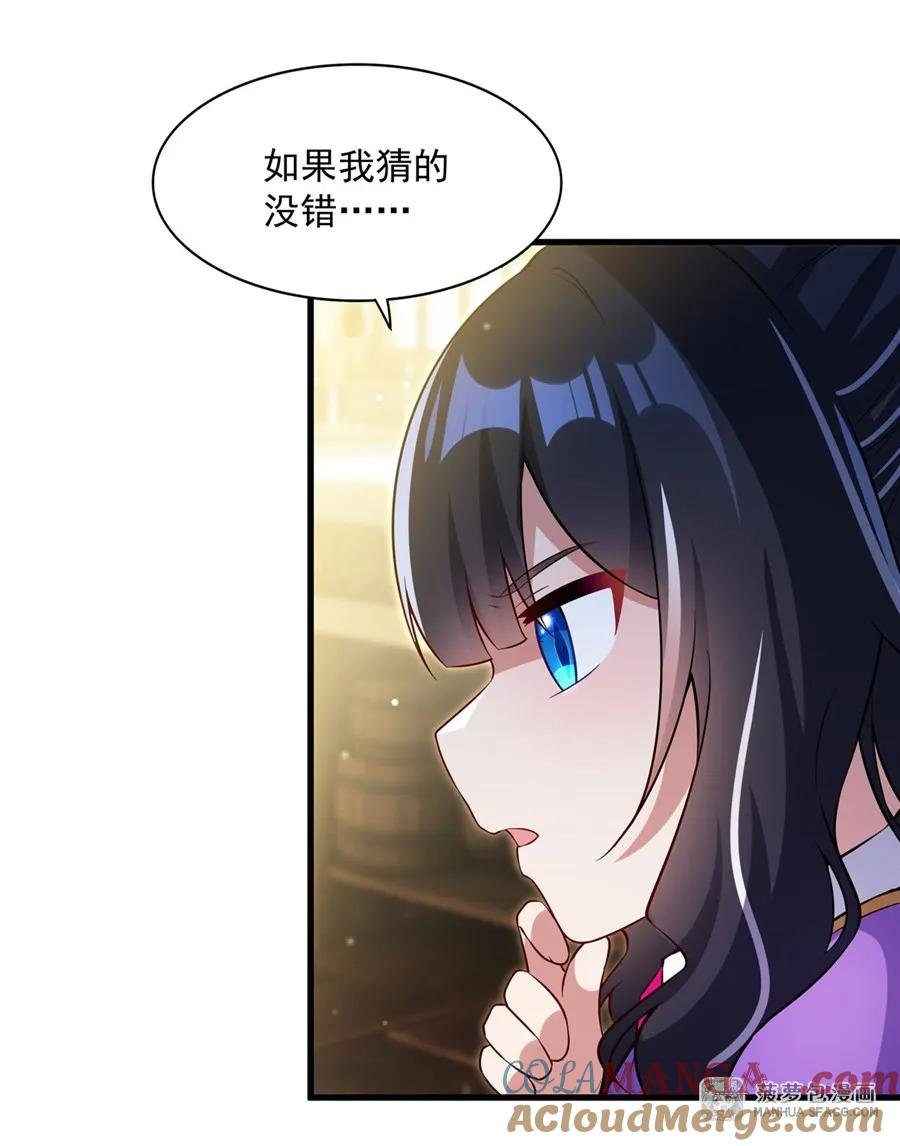 28 新型过家家 第10页