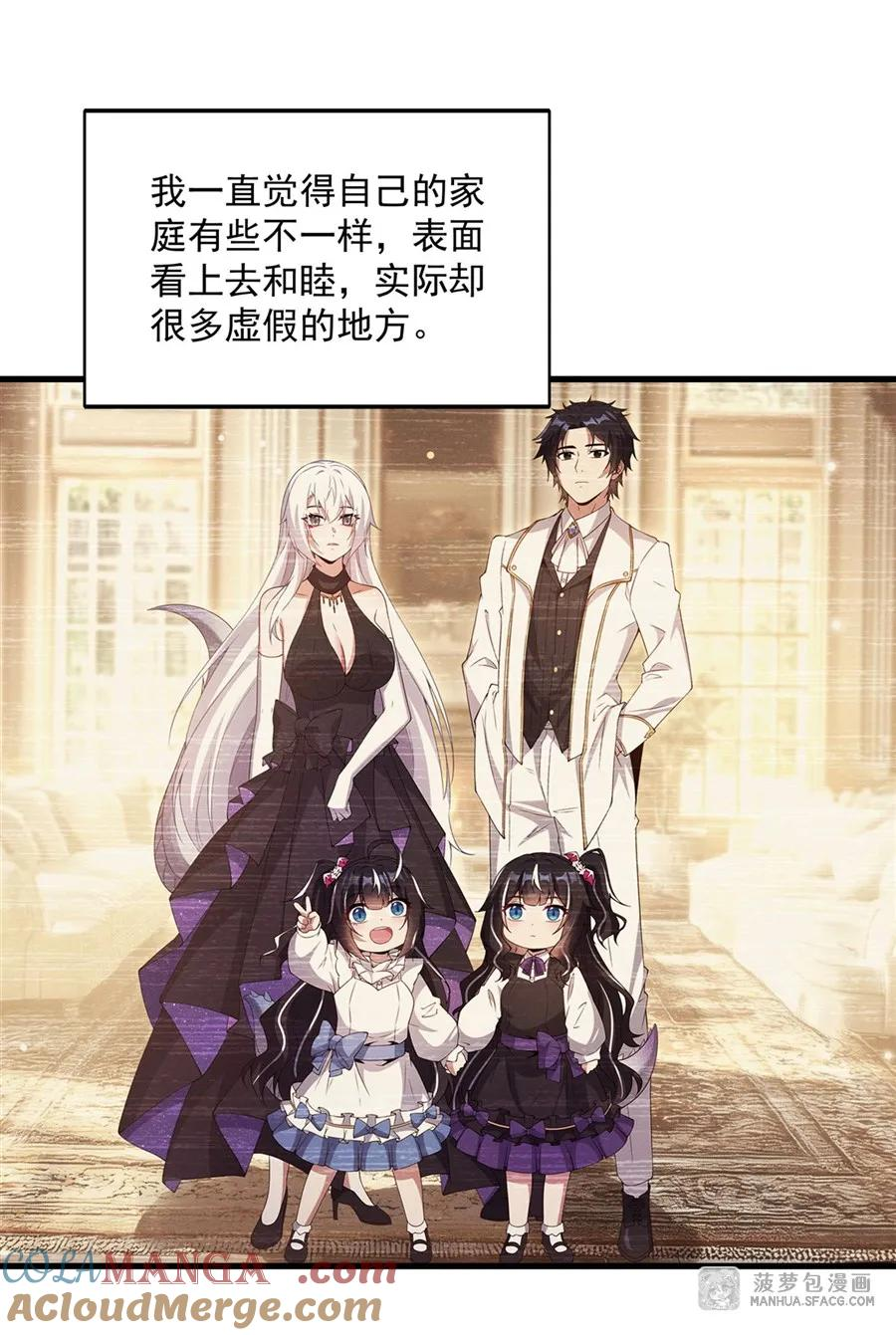 28 新型过家家 第13页