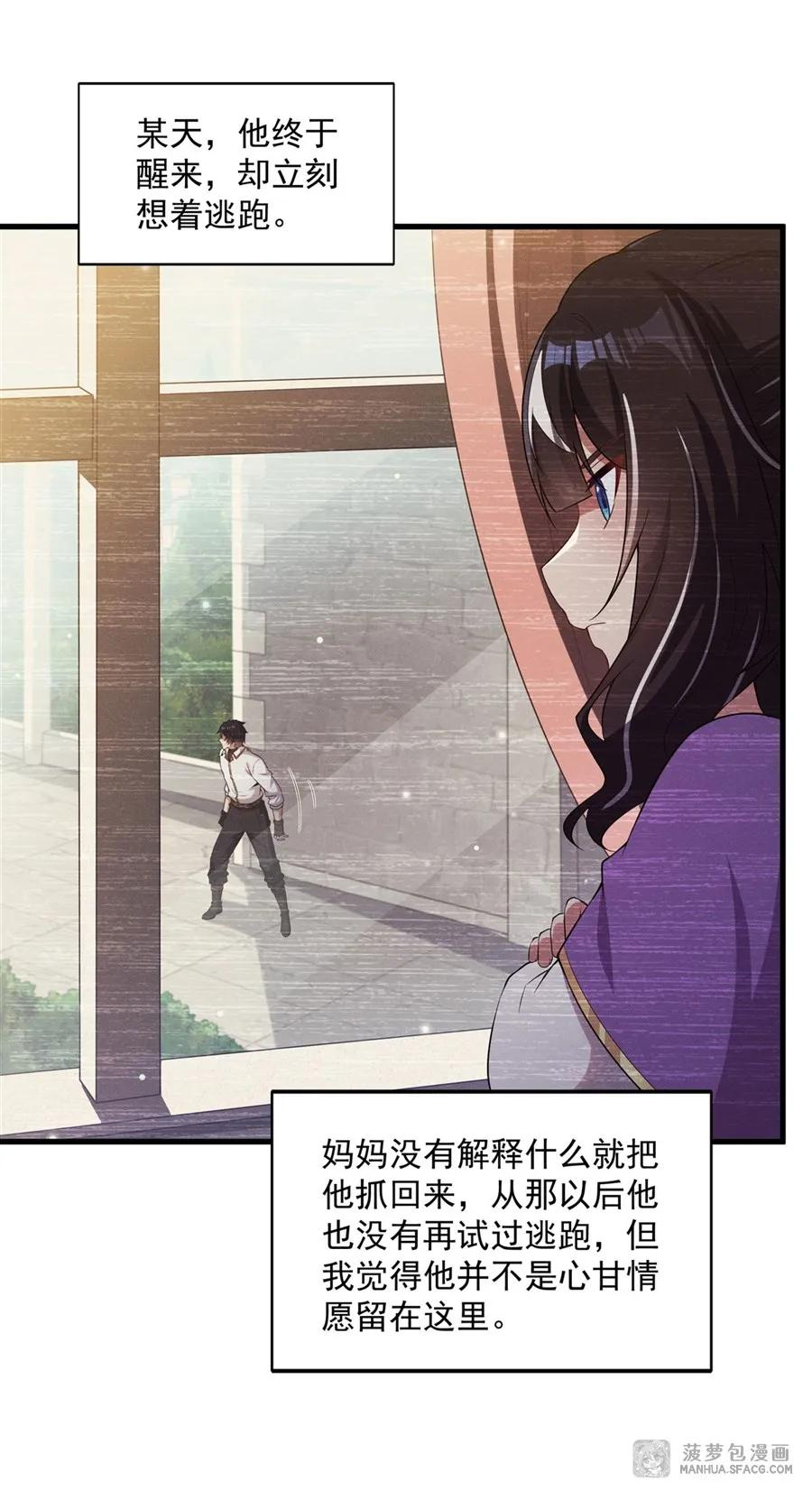 28 新型过家家 第15页