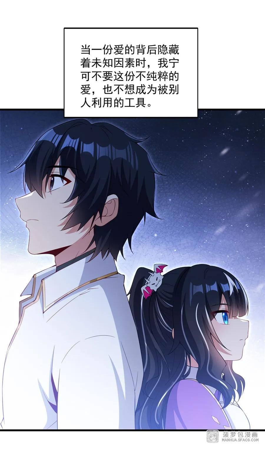28 新型过家家 第18页