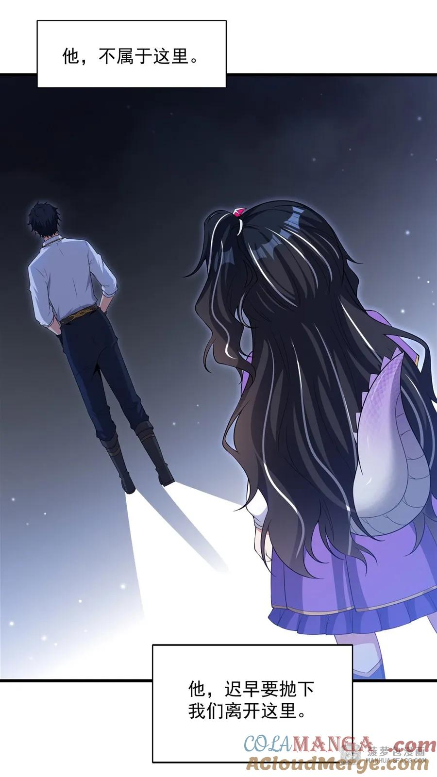 28 新型过家家 第19页