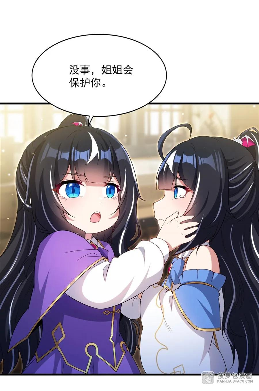 28 新型过家家 第21页