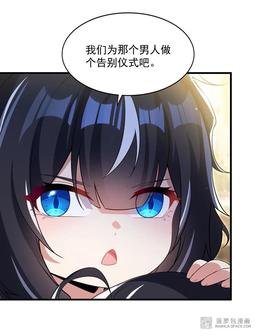 28 新型过家家 第23页