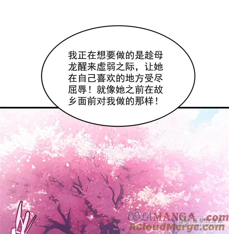28 新型过家家 第31页