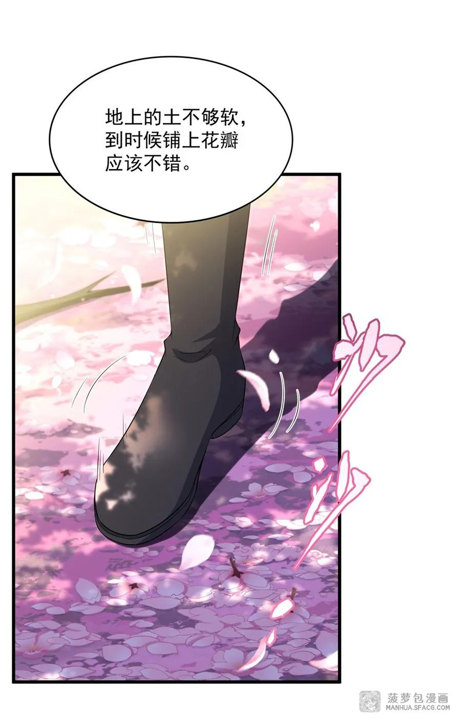 28 新型过家家 第35页