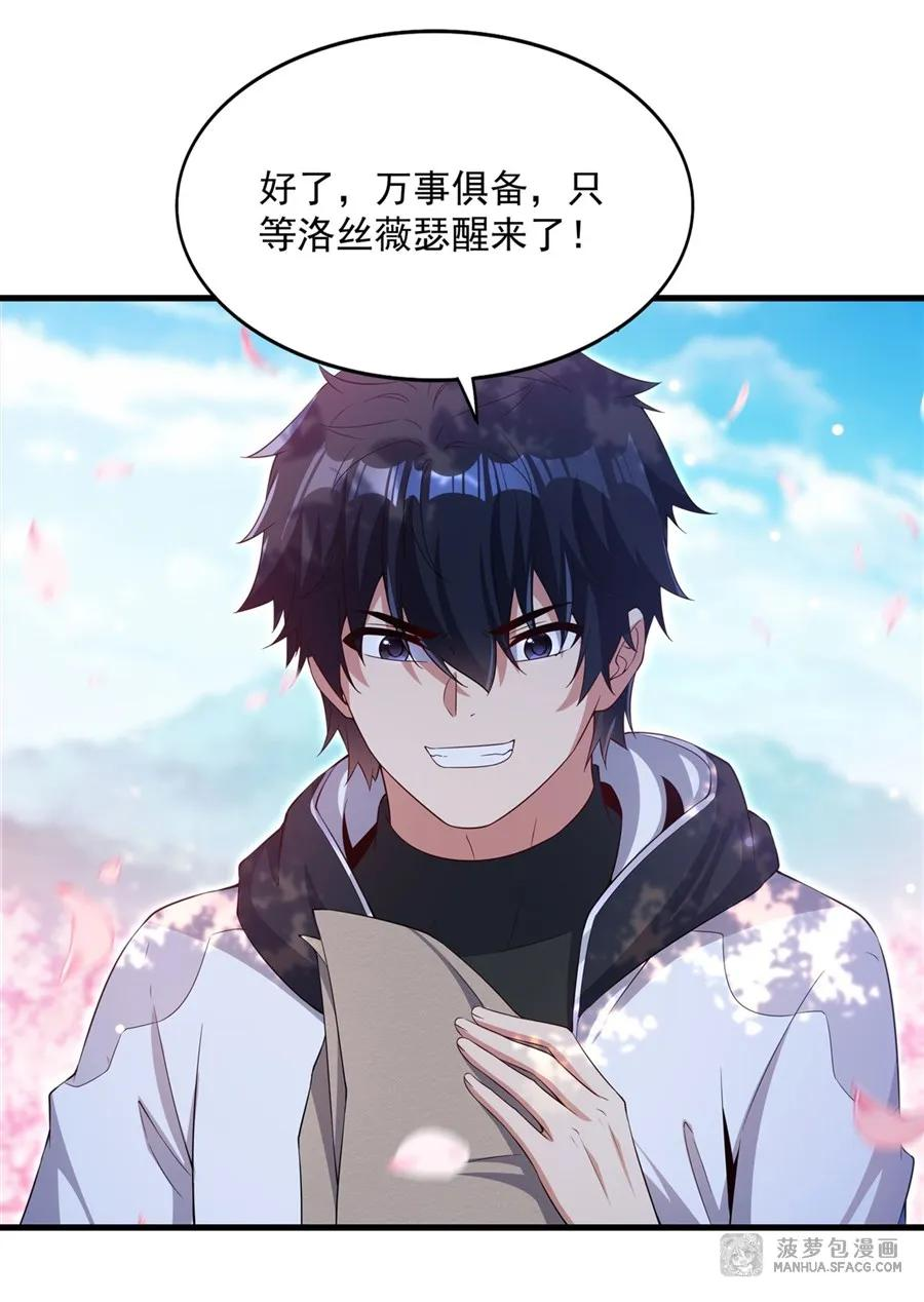 28 新型过家家 第38页