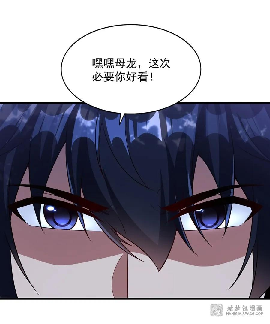 28 新型过家家 第39页
