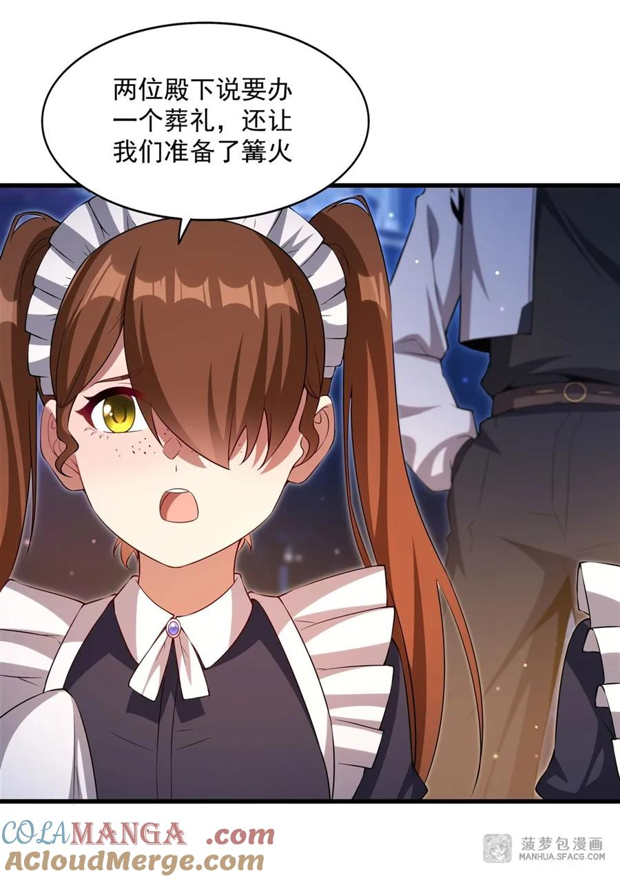 28 新型过家家 第43页