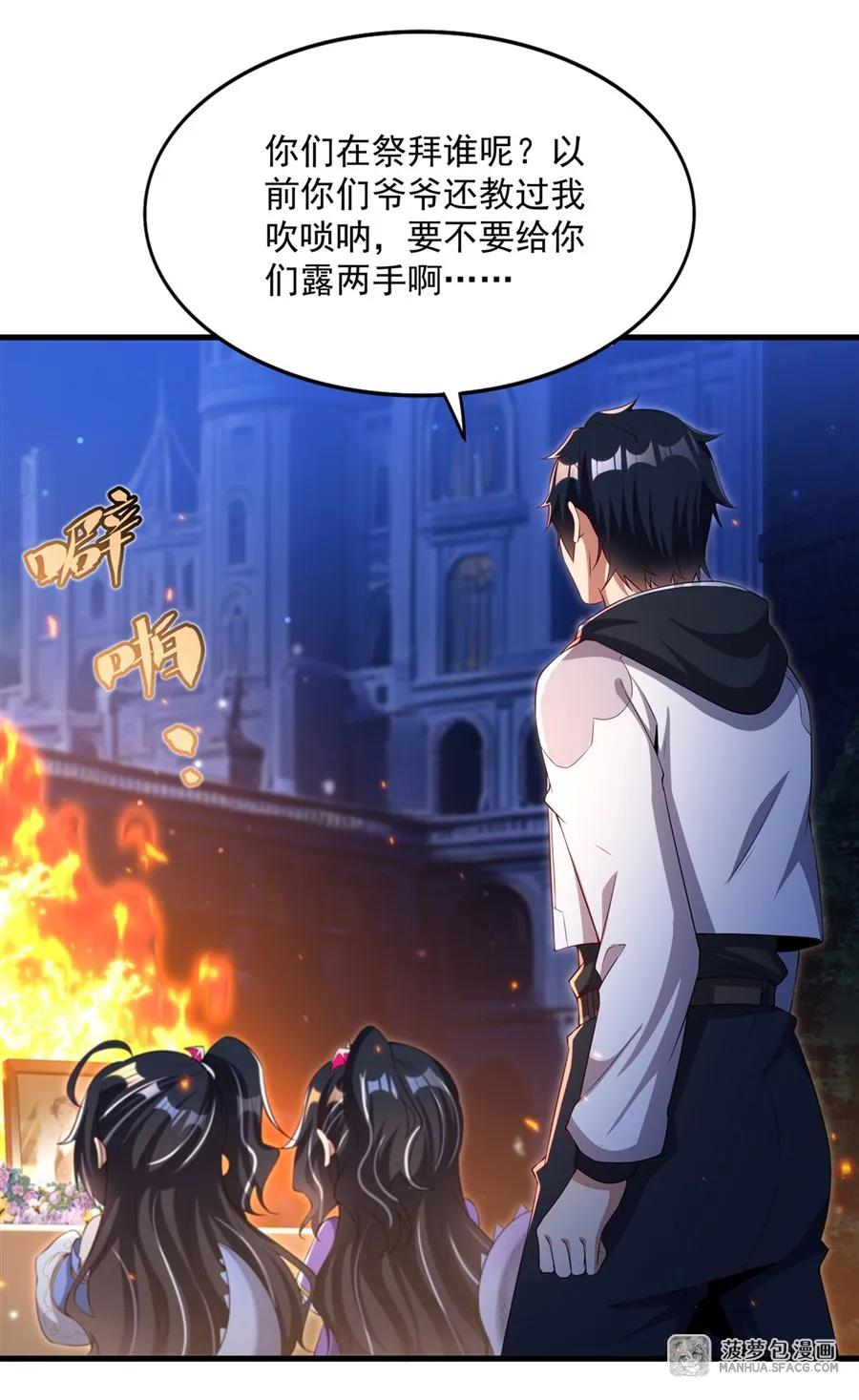 28 新型过家家 第48页