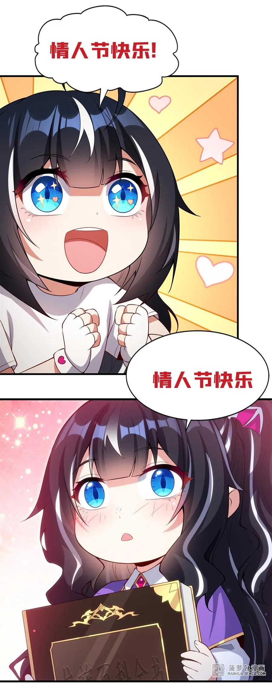 28 新型过家家 第54页