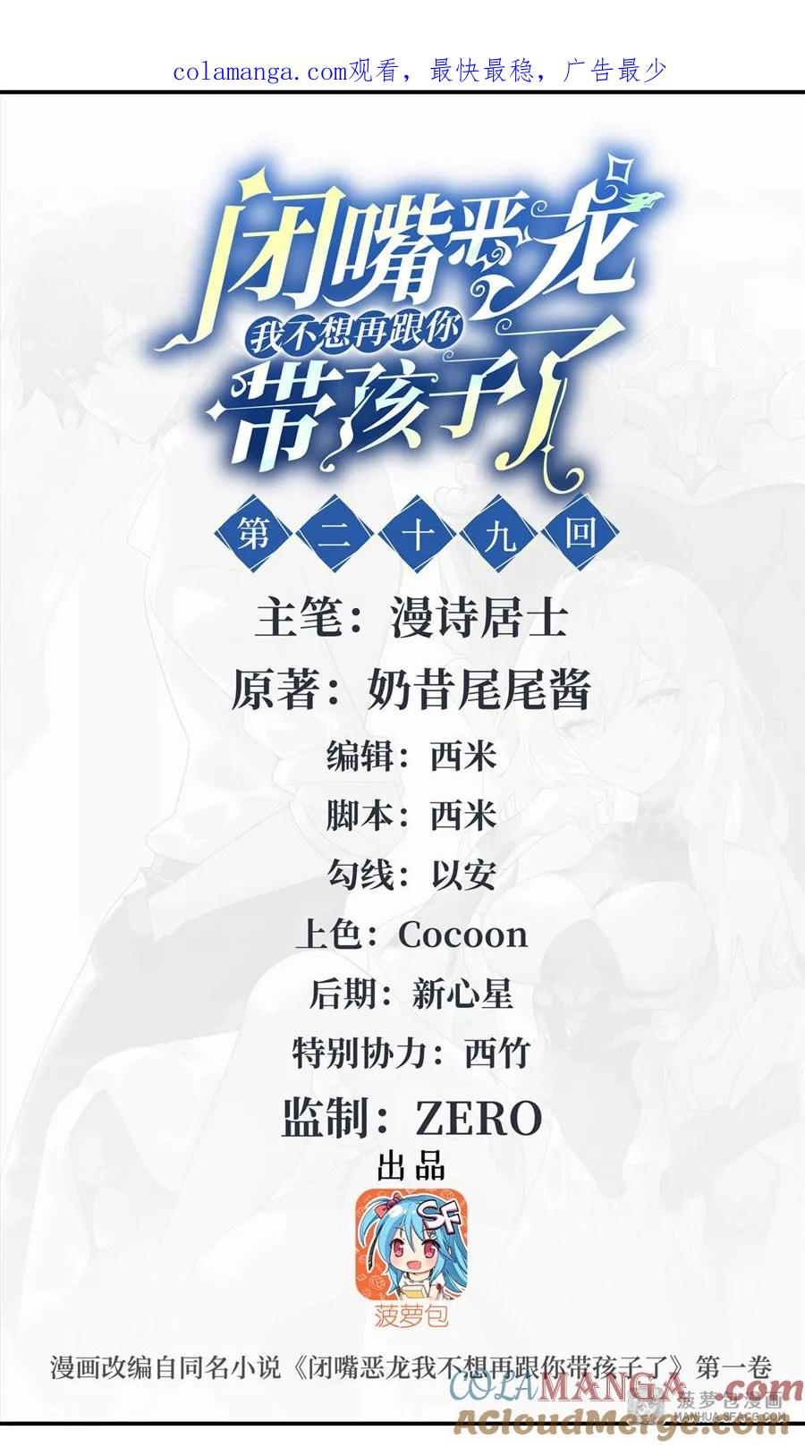 29 父女信任 第1页