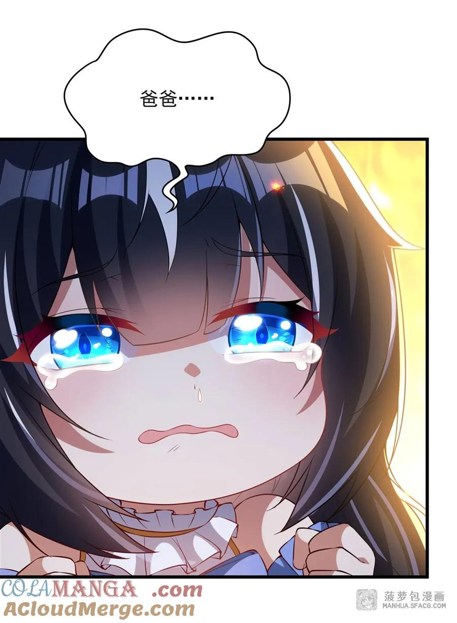 29 父女信任 第4页