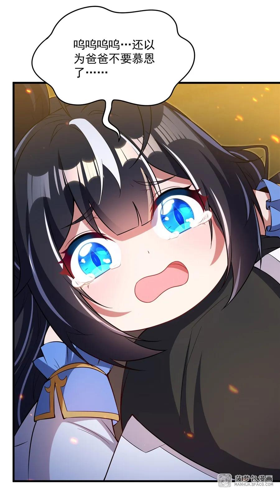 29 父女信任 第6页