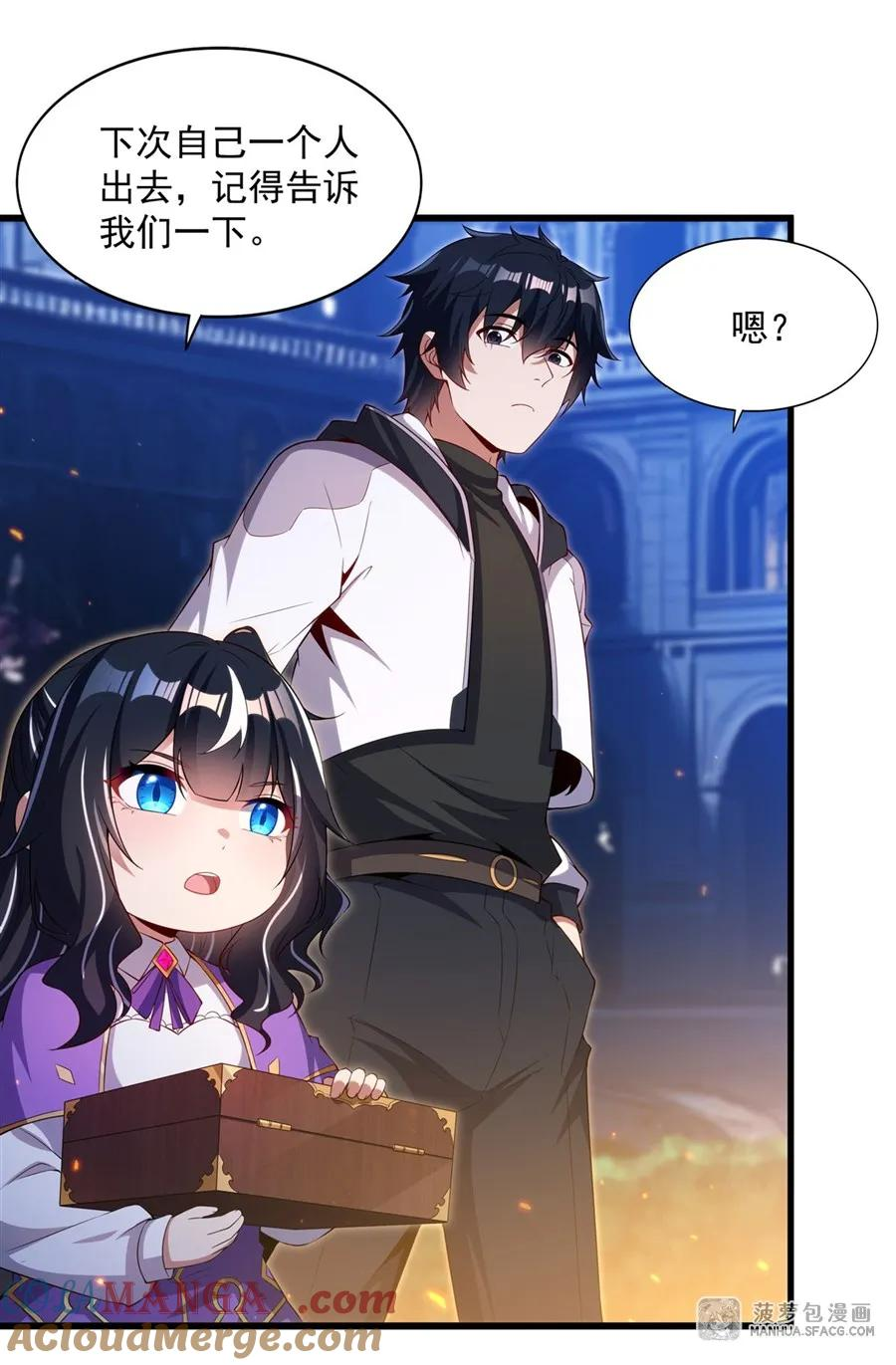 29 父女信任 第13页