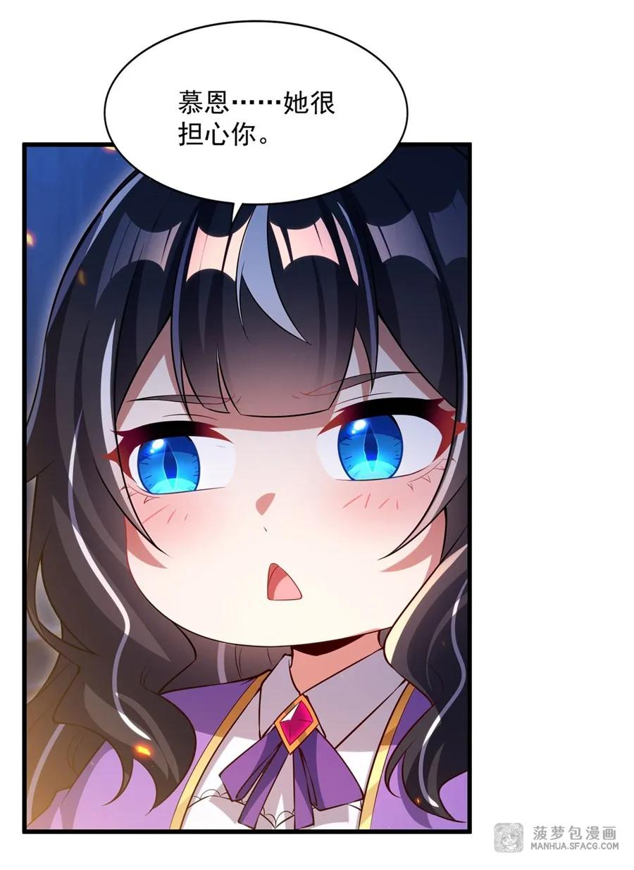 29 父女信任 第14页