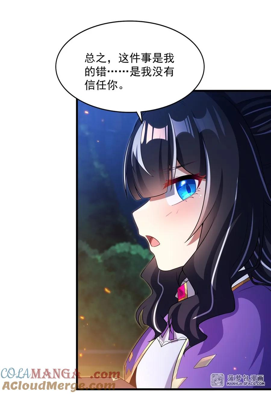 29 父女信任 第16页