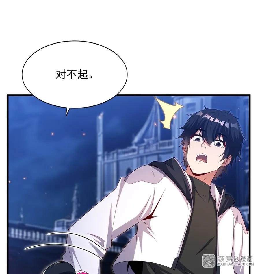 29 父女信任 第17页