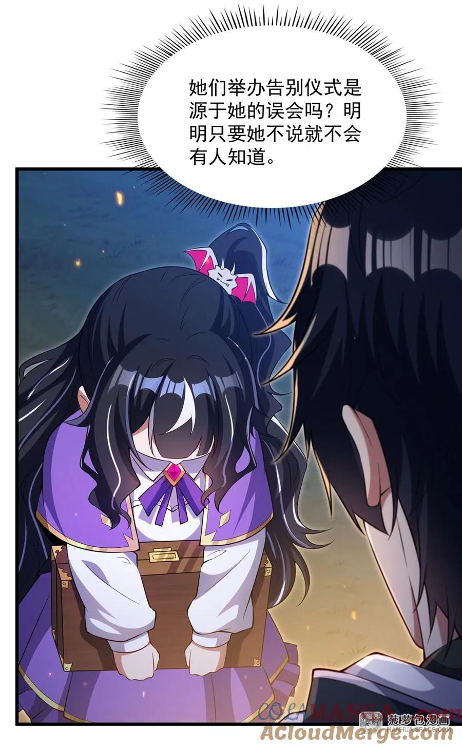 29 父女信任 第19页