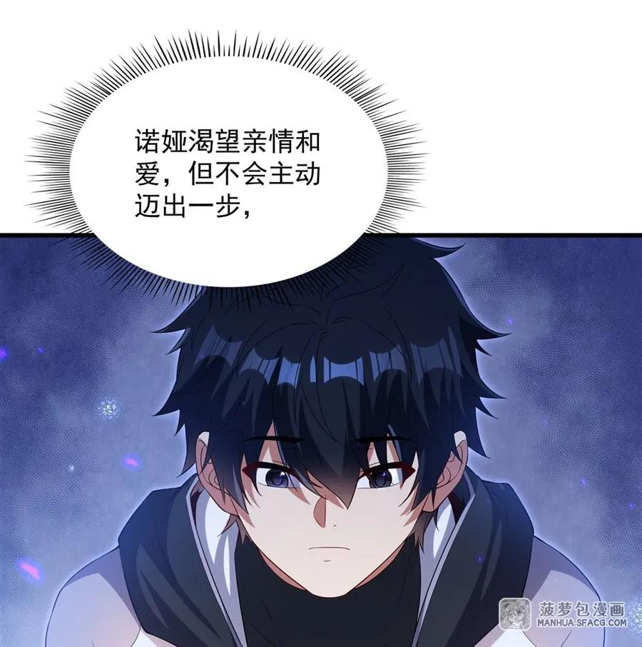 29 父女信任 第21页
