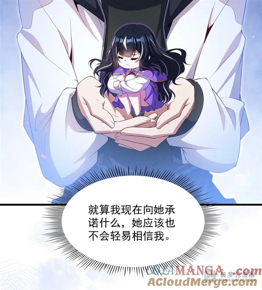 29 父女信任 第22页