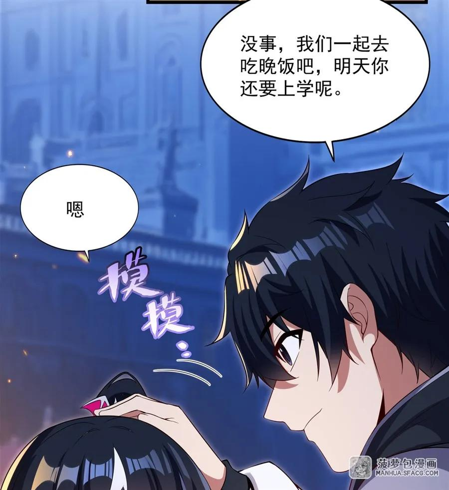 29 父女信任 第24页