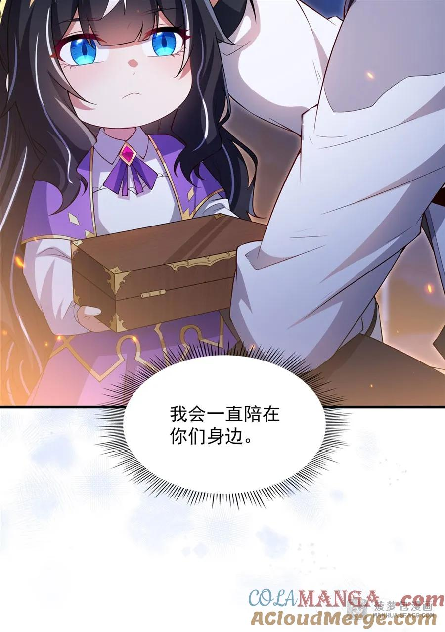 29 父女信任 第25页