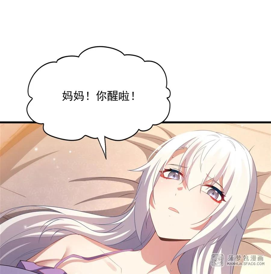 29 父女信任 第29页
