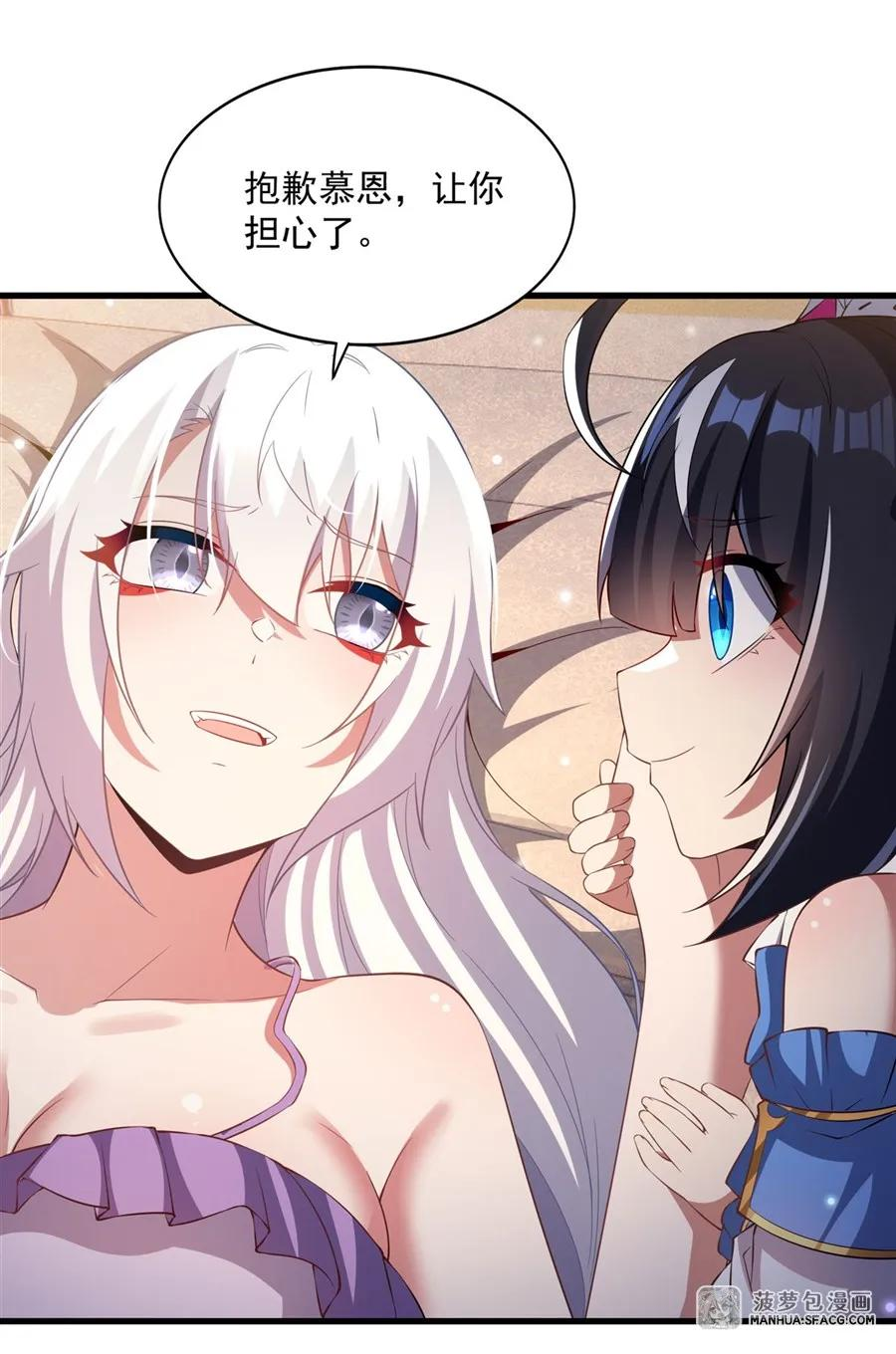 29 父女信任 第32页