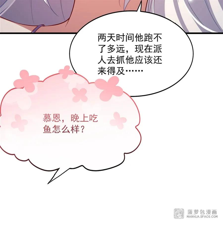 29 父女信任 第38页