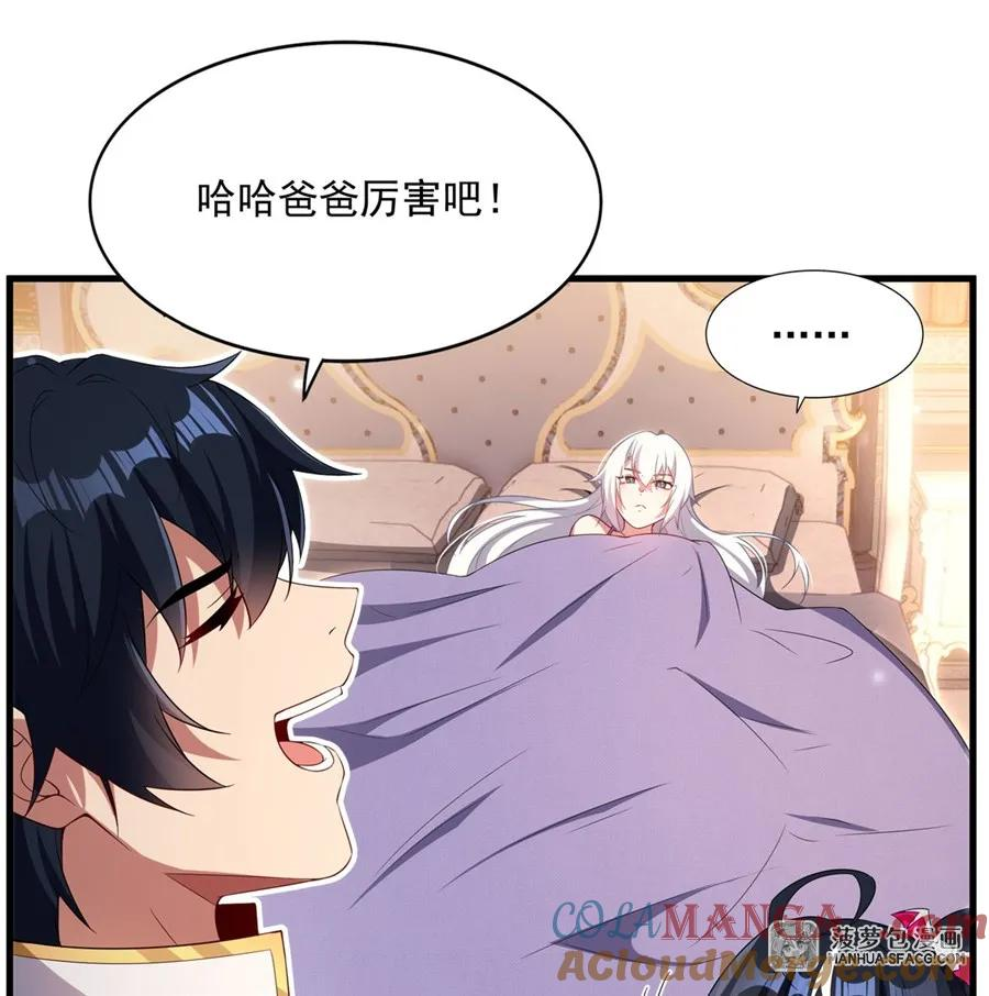 29 父女信任 第40页