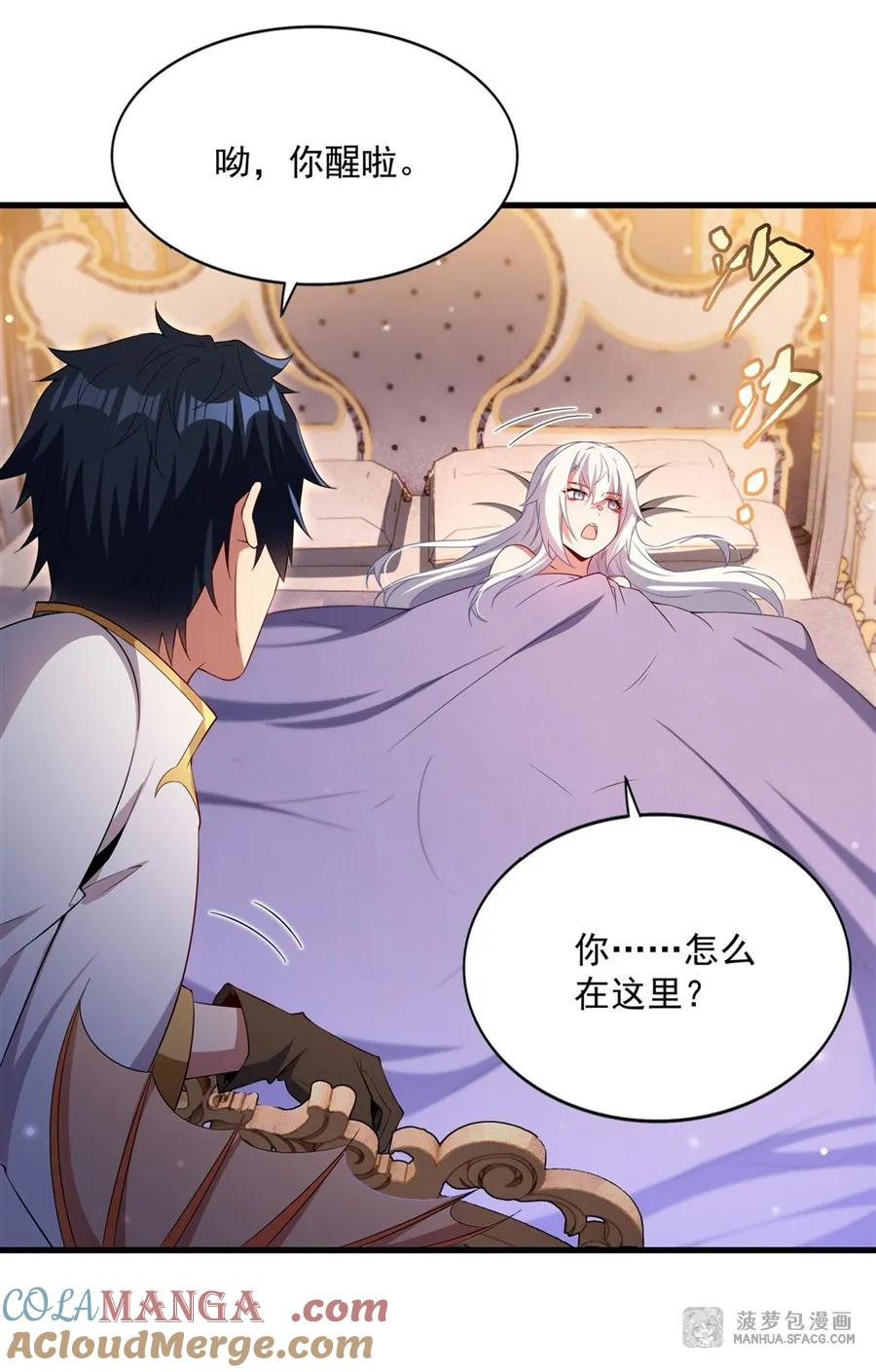 29 父女信任 第43页