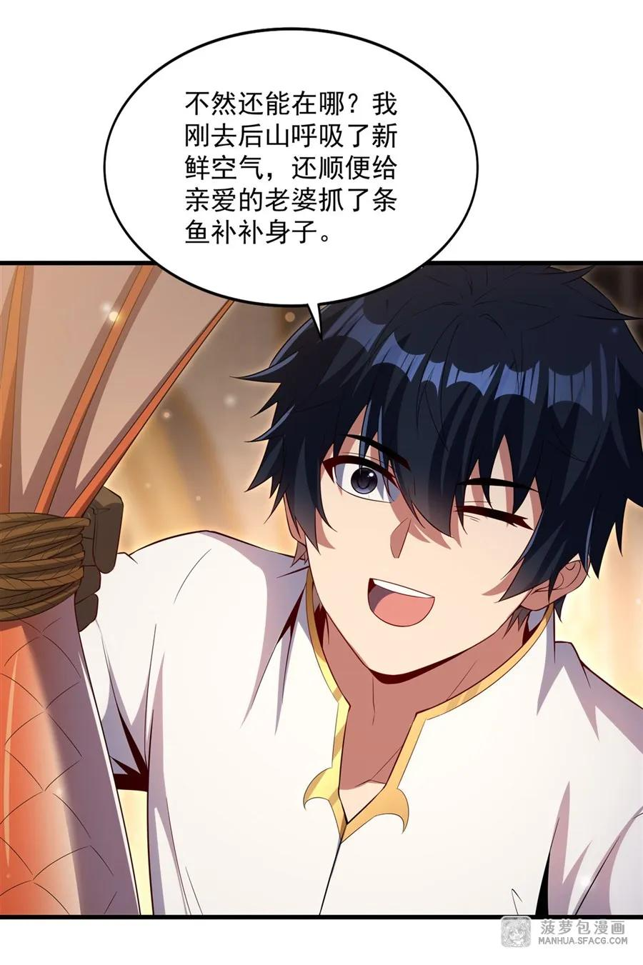 29 父女信任 第44页