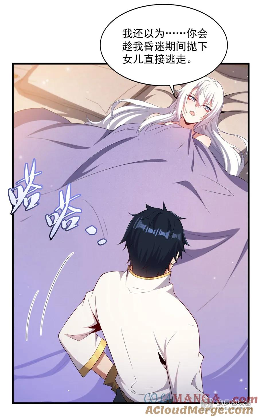 29 父女信任 第49页