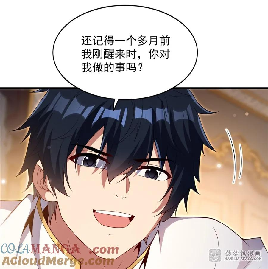 29 父女信任 第52页