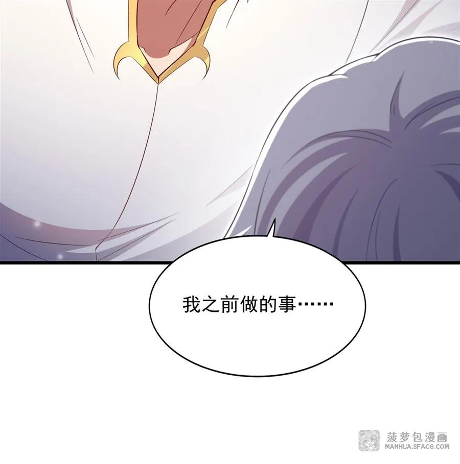 29 父女信任 第53页