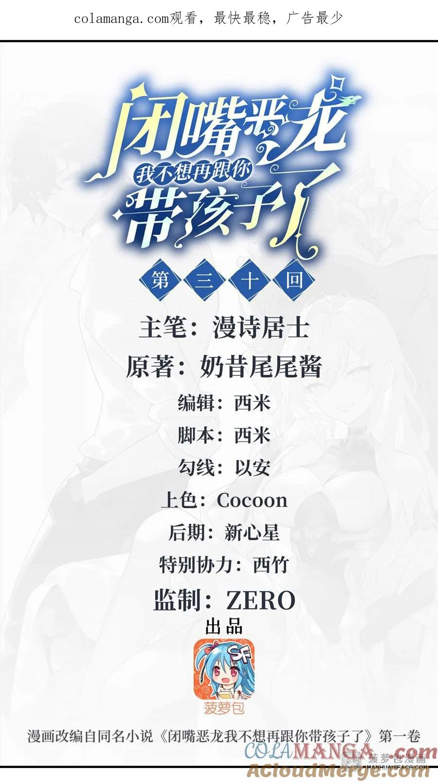 30 复仇狂欢 第1页