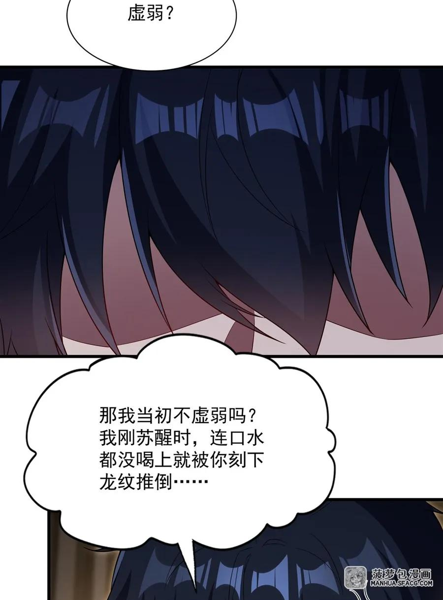30 复仇狂欢 第3页