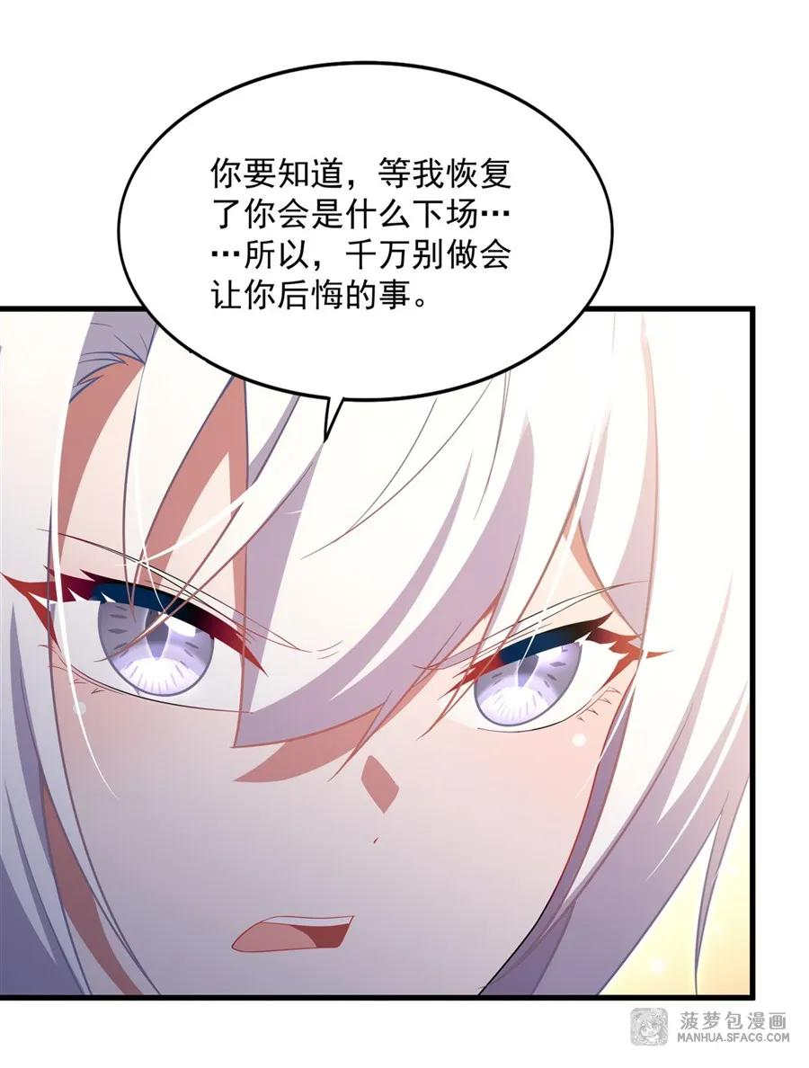 30 复仇狂欢 第5页