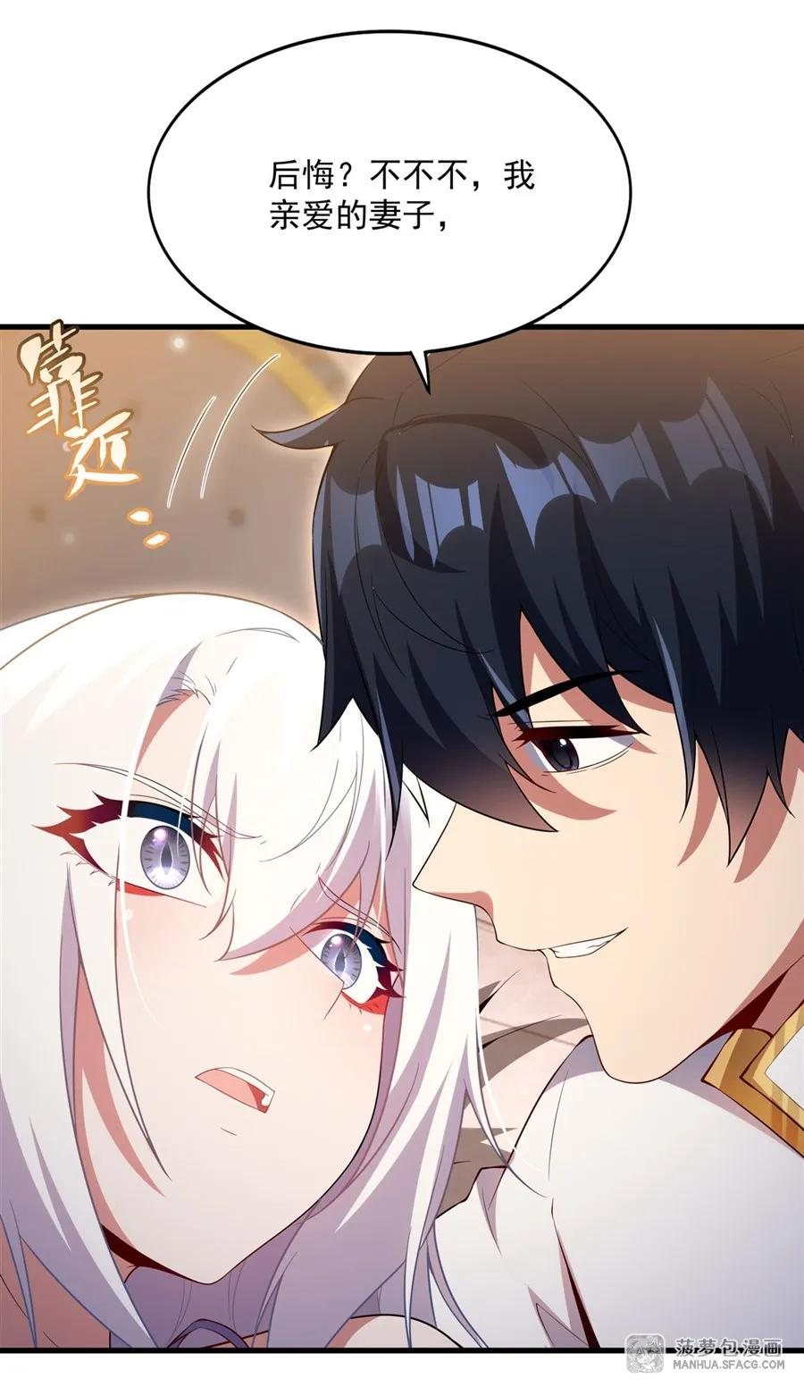 30 复仇狂欢 第6页