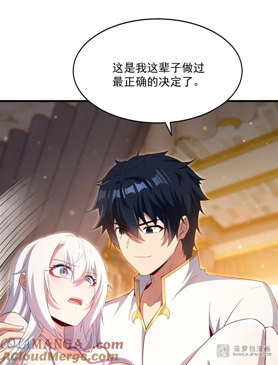 30 复仇狂欢 第7页
