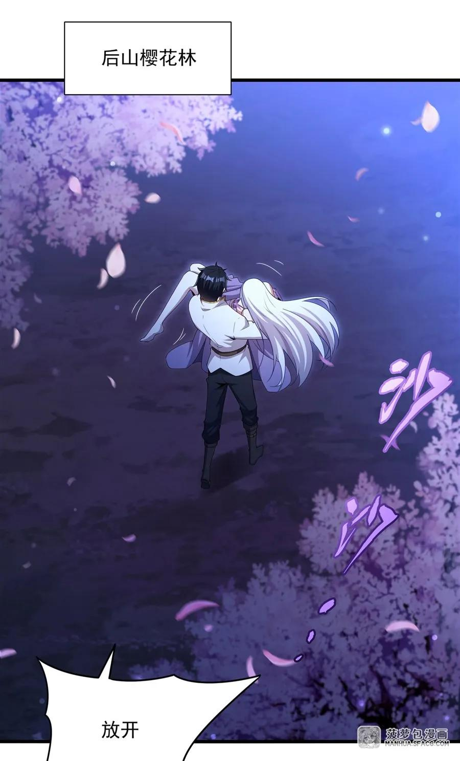 30 复仇狂欢 第11页