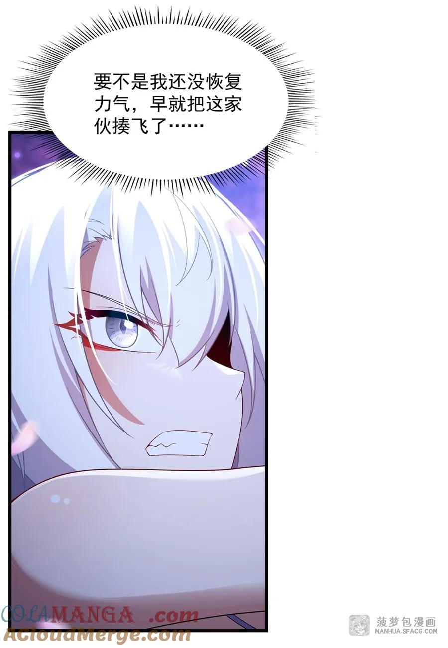 30 复仇狂欢 第13页