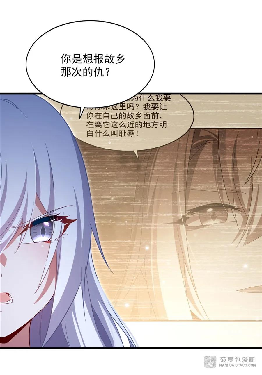 30 复仇狂欢 第20页
