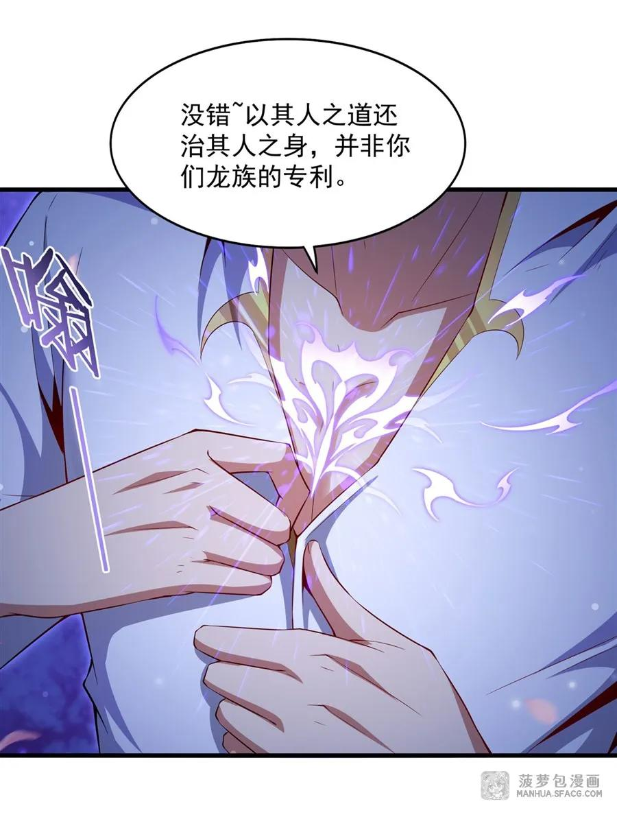 30 复仇狂欢 第21页