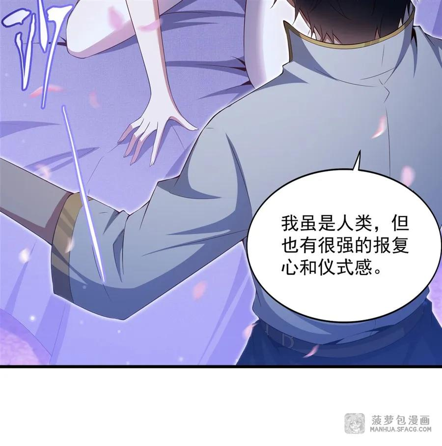 30 复仇狂欢 第24页