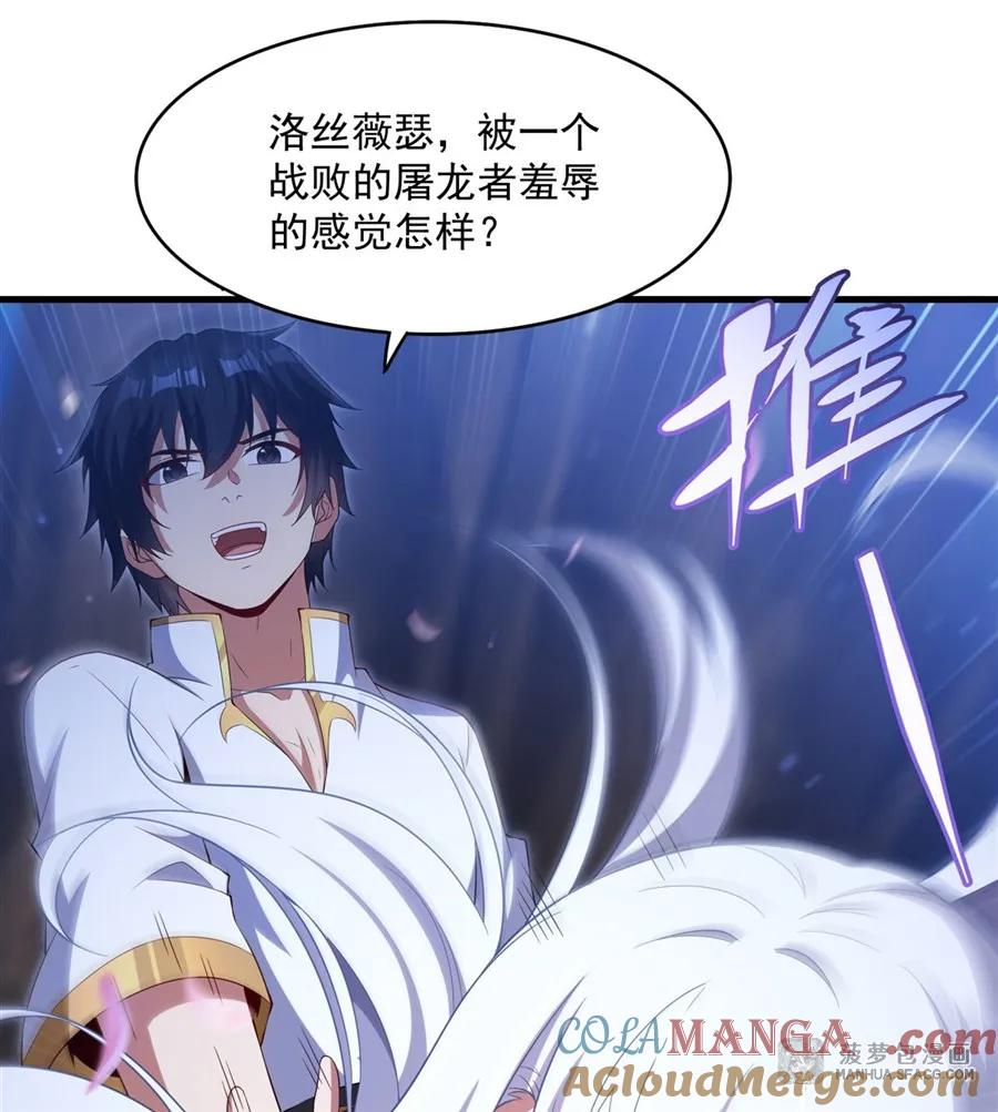 30 复仇狂欢 第28页